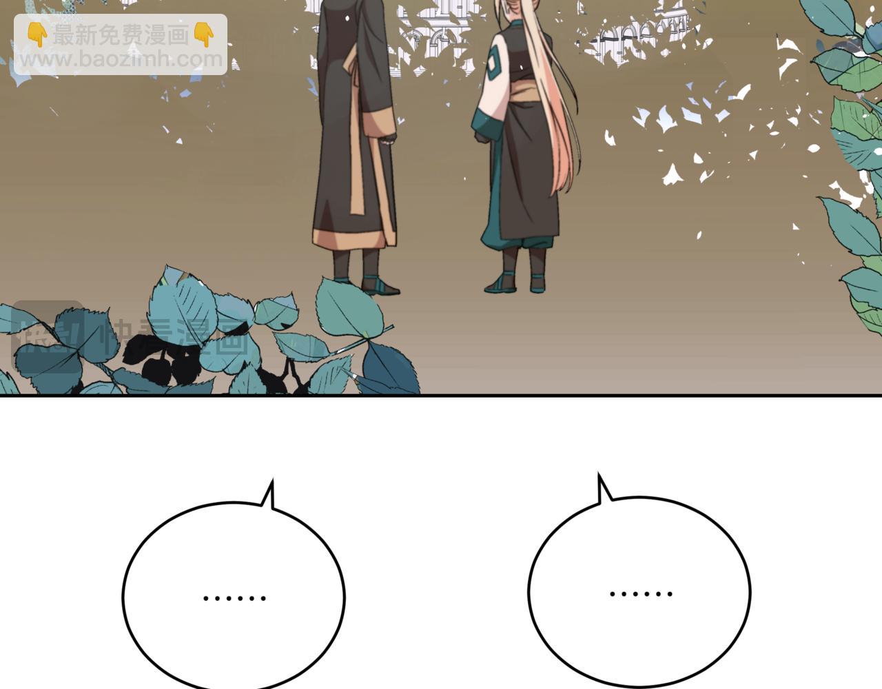 愛妃，你的刀掉了 - 第154話 回到駐地(3/5) - 2