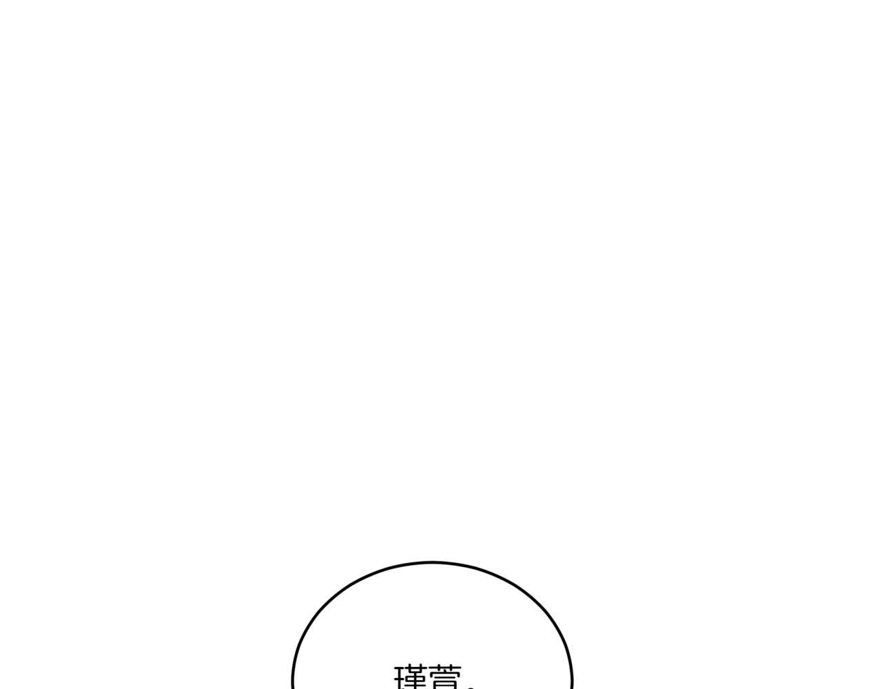 愛妃，你的刀掉了 - 第156話 調查刺殺案(1/4) - 1