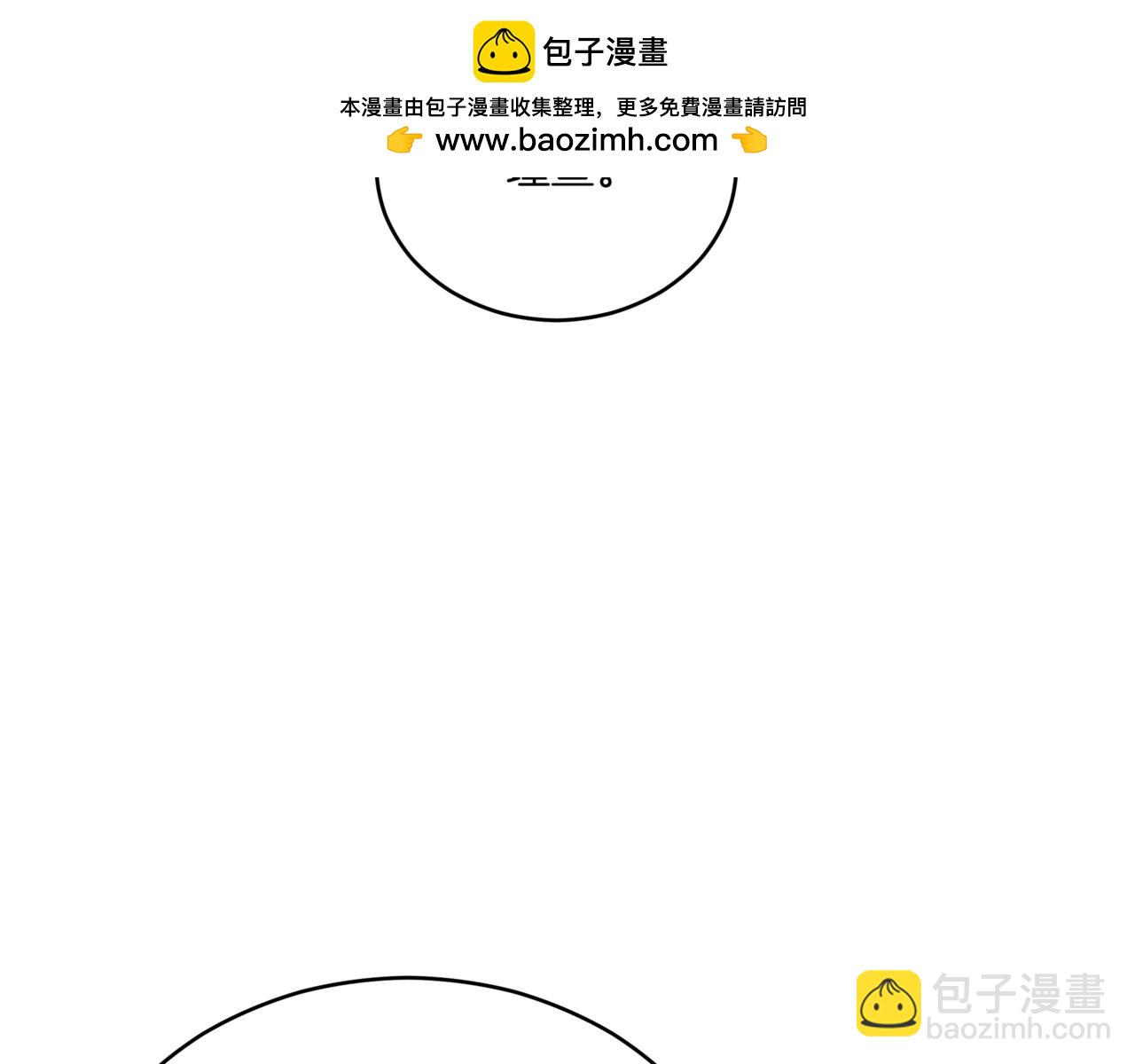 愛妃，你的刀掉了 - 第156話 調查刺殺案(1/4) - 2