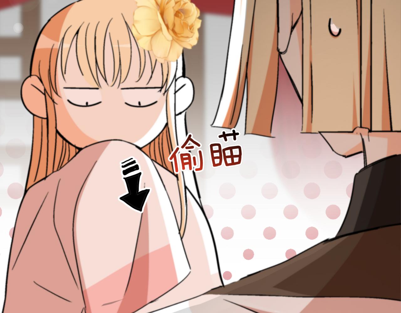 愛妃，你的刀掉了 - 第158話 真貴的藥材(2/5) - 1