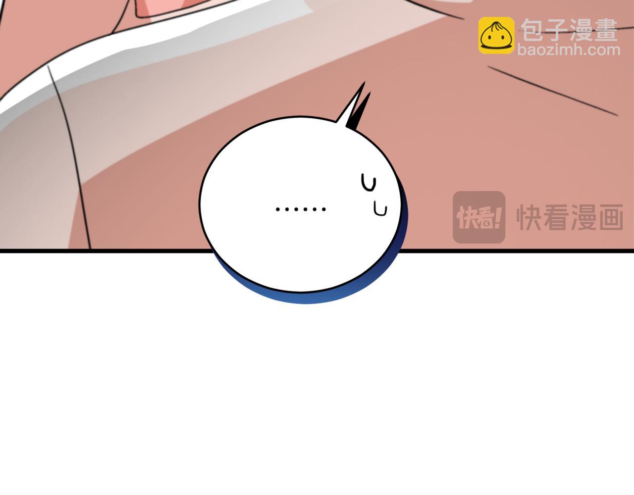 愛妃，你的刀掉了 - 第158話 真貴的藥材(2/5) - 2