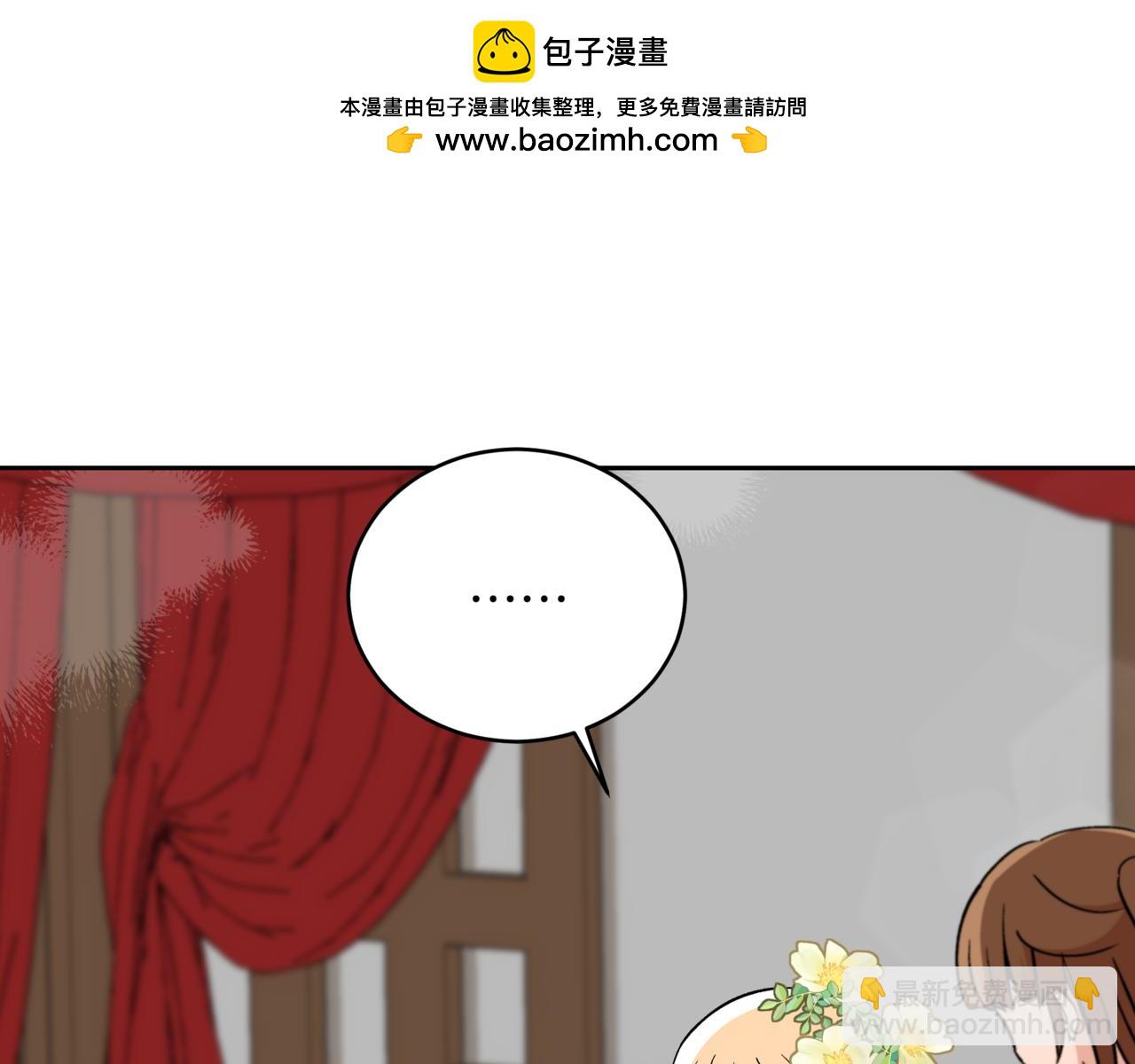 愛妃，你的刀掉了 - 第160話 回到盛國(1/7) - 2