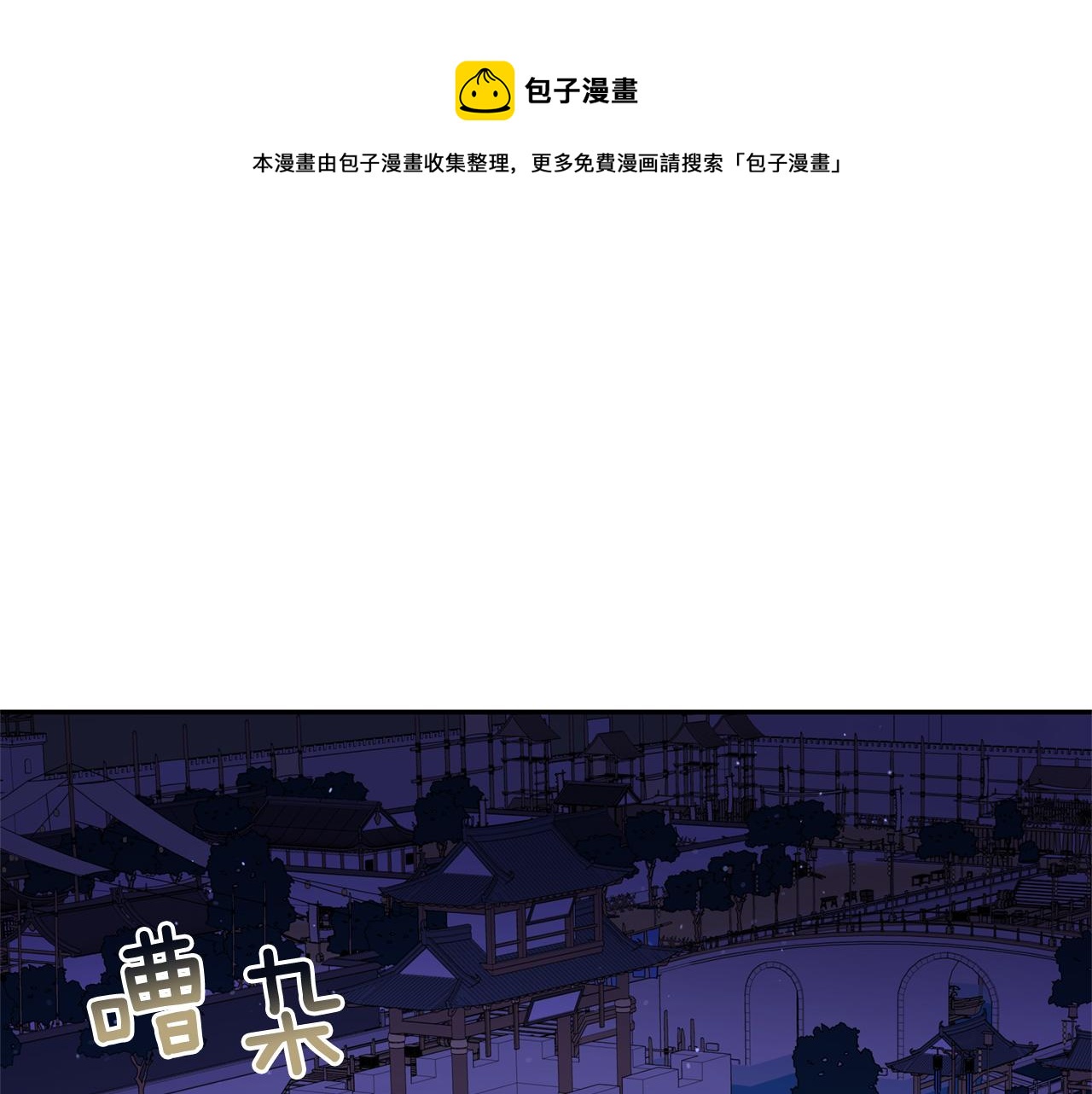 愛妃，你的刀掉了 - 第79話 殺人嫌疑犯(1/4) - 1