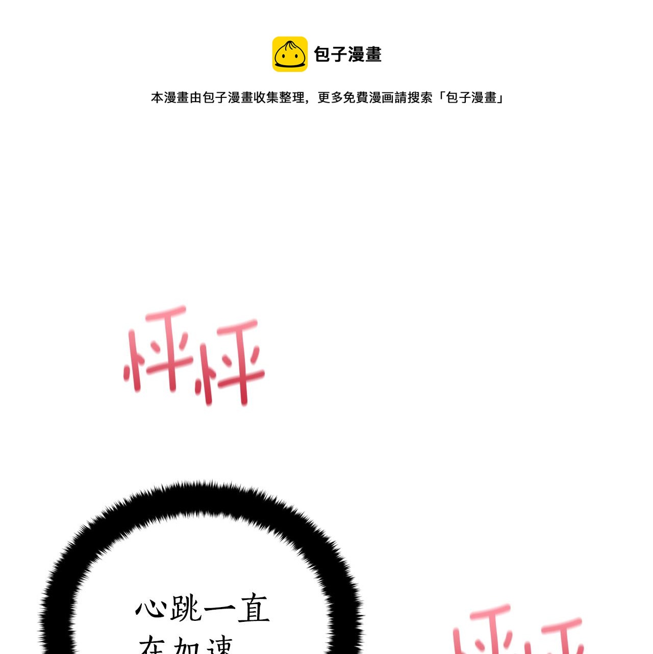 愛妃，你的刀掉了 - 第87話 你們快逃！(1/4) - 1
