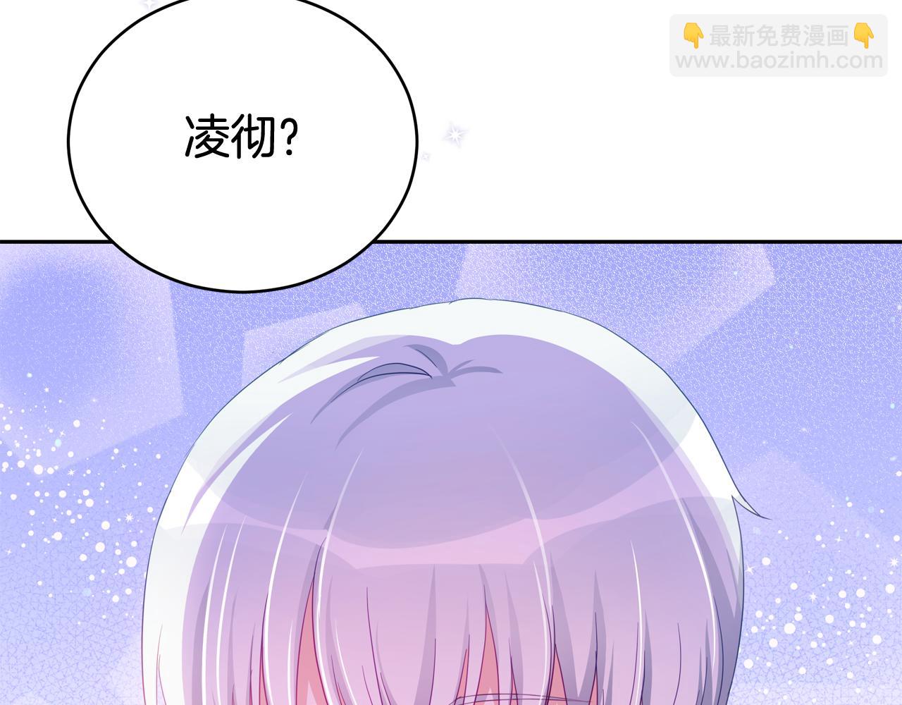 愛妃，你的刀掉了 - 第93話 我想你了(1/5) - 2