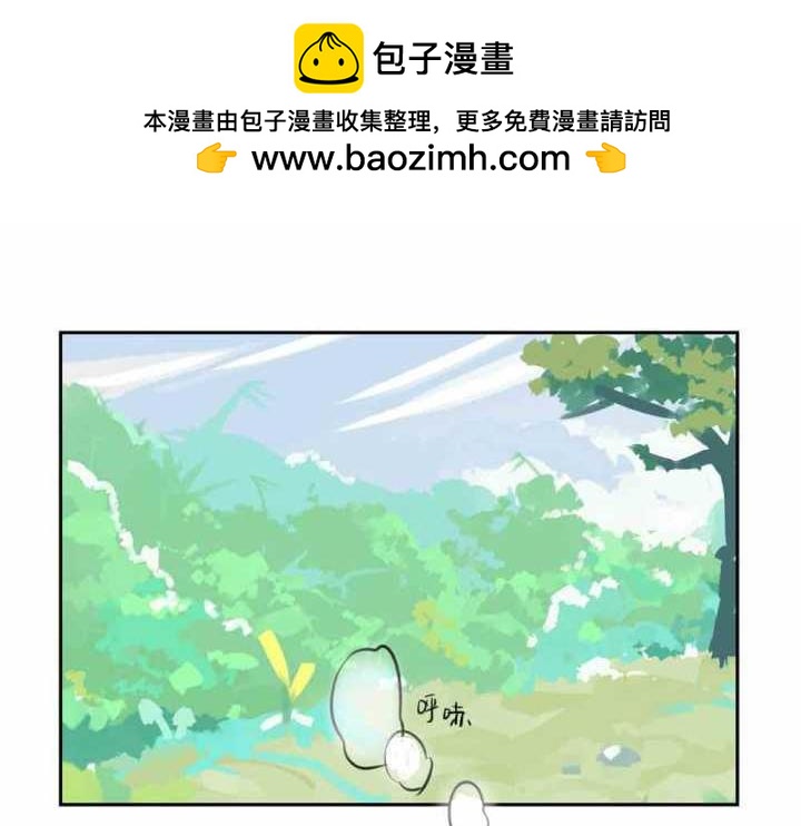 誒？撿到一個小殭屍 - 第9話 我的小牛奶…死掉了(1/2) - 2