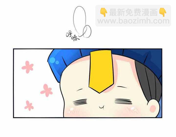 誒？撿到一個小殭屍 - 第9話 我的小牛奶…死掉了(1/2) - 3