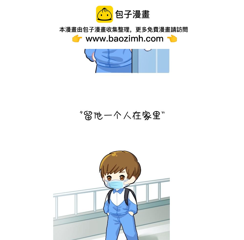 誒？撿到一個小殭屍 - 番外 在嗎在嗎？我有點想你 - 2