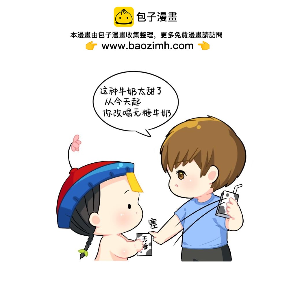 誒？撿到一個小殭屍 - 番外 我不甜我不甜 - 2