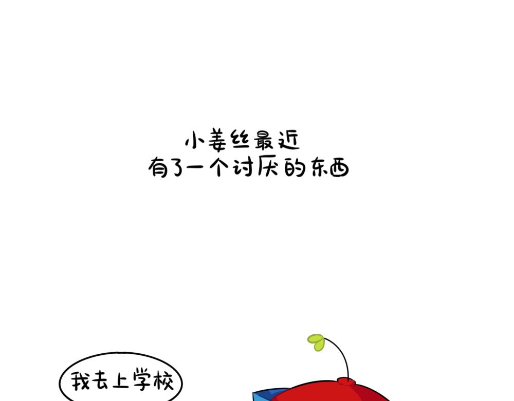 誒？撿到一個小殭屍 - 番外 討厭的東西╭(╯^╰)╮ - 1
