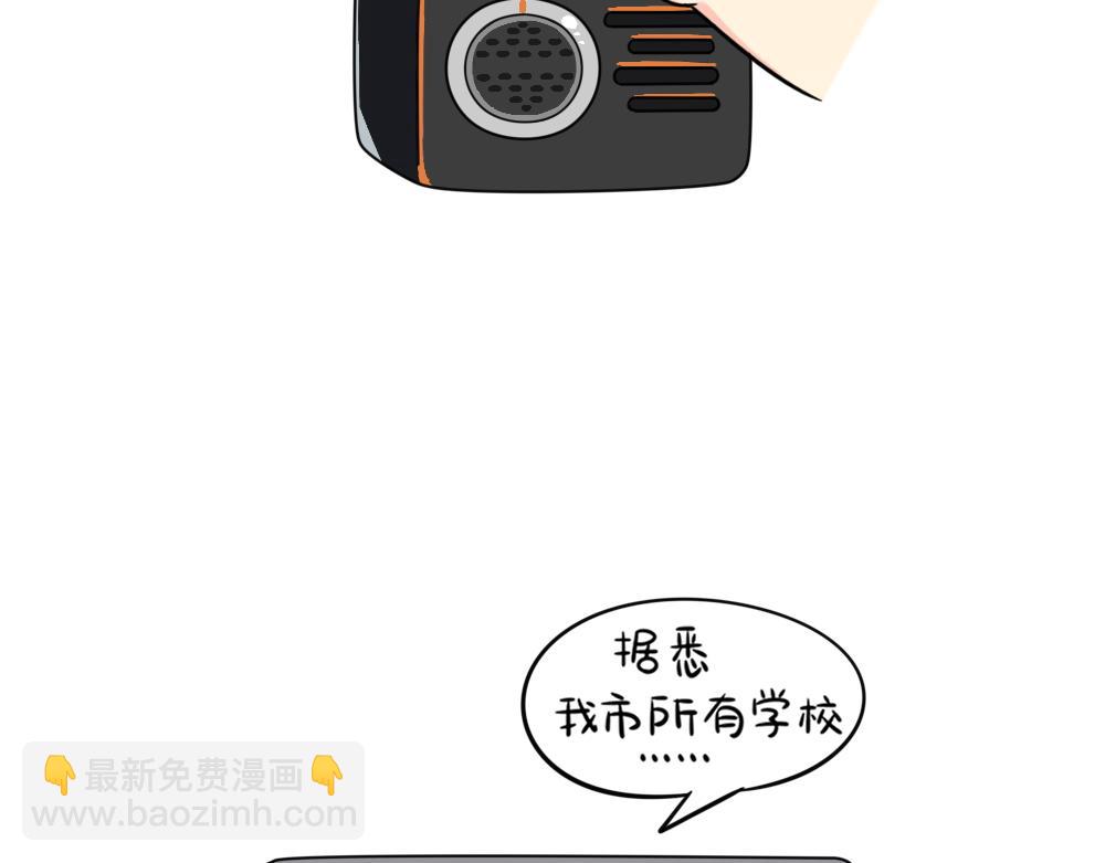 誒？撿到一個小殭屍 - 番外 討厭的東西╭(╯^╰)╮ - 3