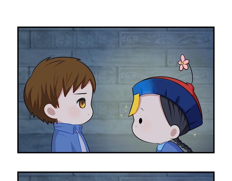 誒？撿到一個小殭屍 - 第二話：故事不是這麼發展的 - 3