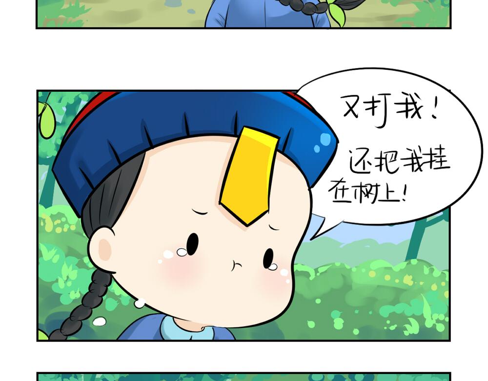 誒？撿到一個小殭屍 - 第10話 小殭屍生氣了 - 3