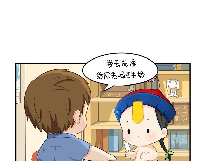 誒？撿到一個小殭屍 - 第六話：小牛奶好好喝呀 - 3