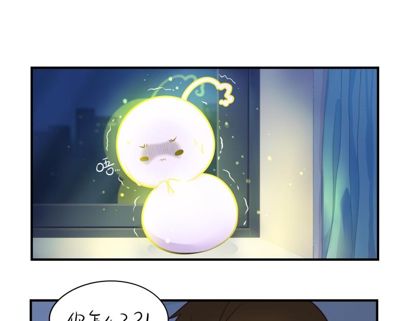 誒？撿到一個小殭屍 - 第十一話：明天一定要送走他 - 3