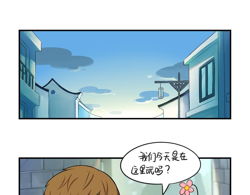 誒？撿到一個小殭屍 - 第十三話：不聽話就把你賣掉 - 3
