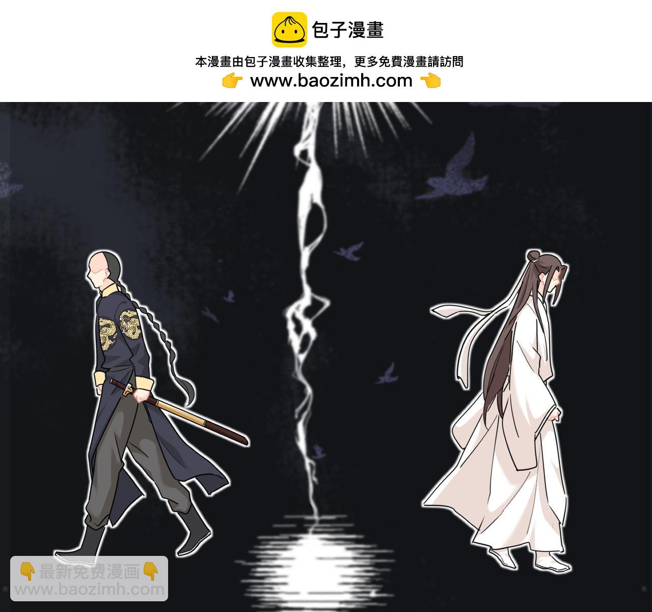 誒？撿到一個小殭屍 - 第二季第十五話：來龍去脈(1/2) - 2