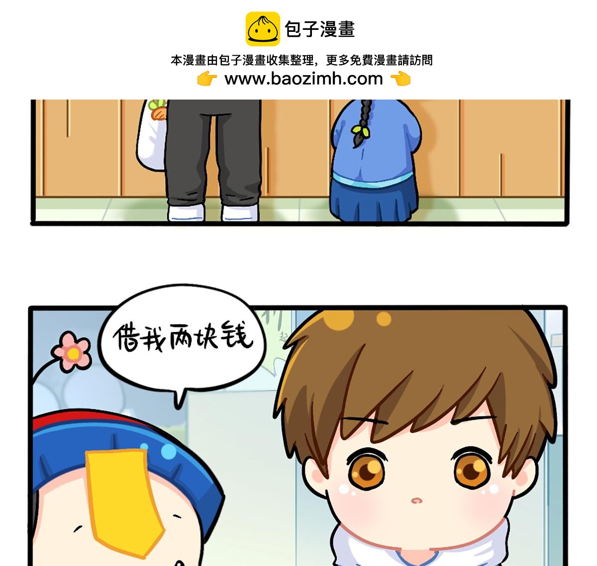 誒？撿到一個小殭屍 - 番外：小薑絲的幸運 - 2