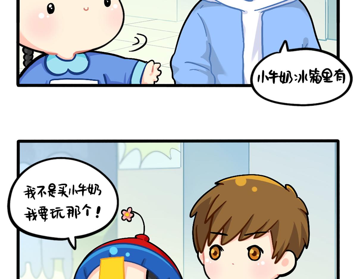 誒？撿到一個小殭屍 - 番外：小薑絲的幸運 - 3
