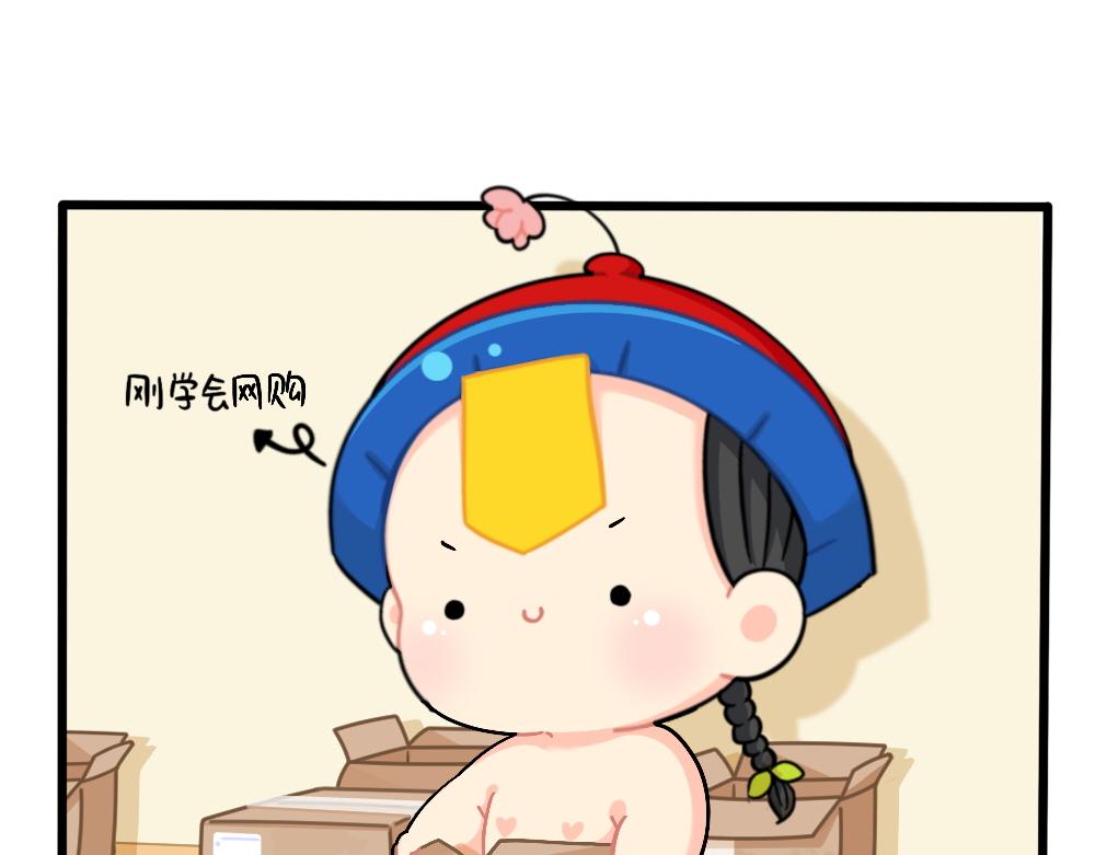 誒？撿到一個小殭屍 - 番外：小薑絲的網購好物分享 - 1