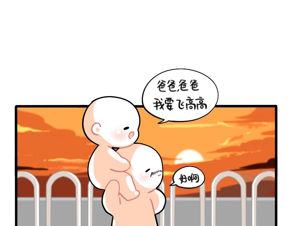 誒？撿到一個小殭屍 - 番外：父親節快樂 - 1