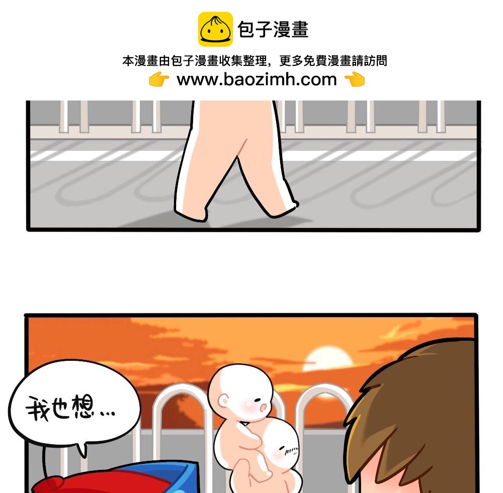 誒？撿到一個小殭屍 - 番外：父親節快樂 - 2