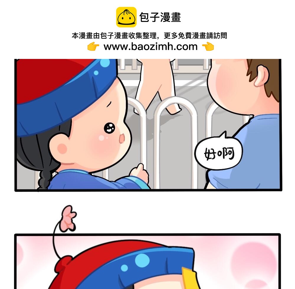誒？撿到一個小殭屍 - 番外：父親節快樂 - 3