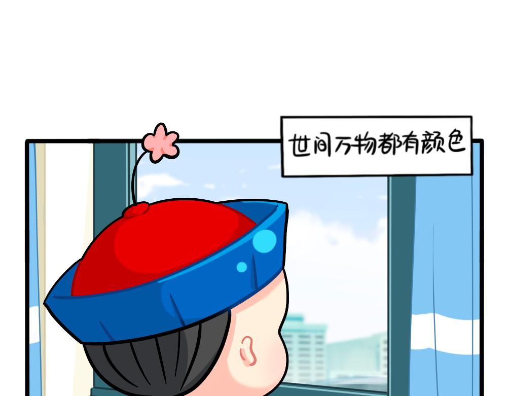 誒？撿到一個小殭屍 - 番外：萬物都有顏色，可樂是…… - 1