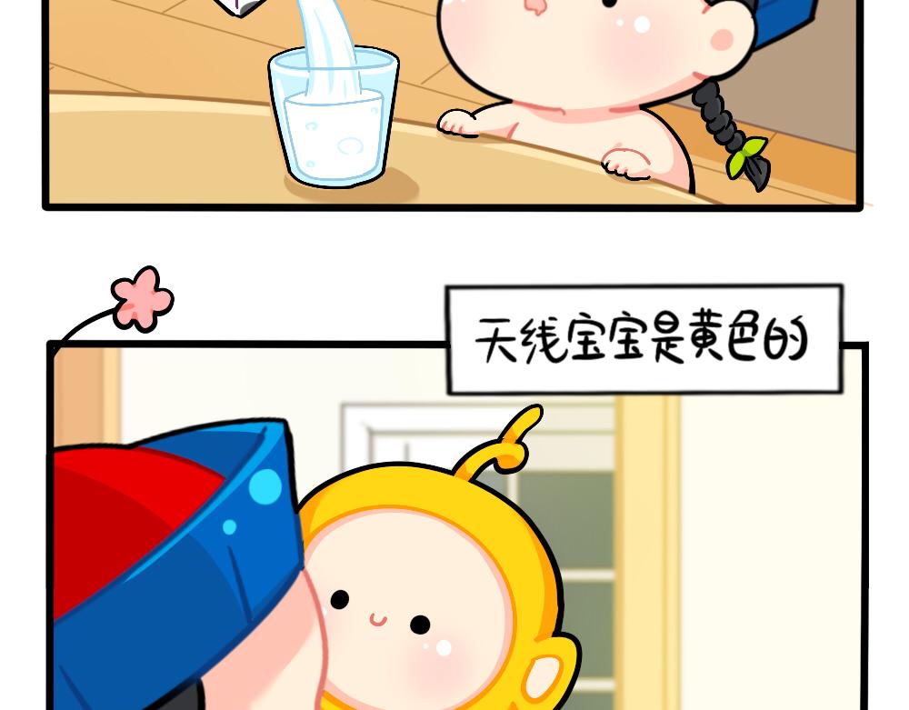 誒？撿到一個小殭屍 - 番外：萬物都有顏色，可樂是…… - 3