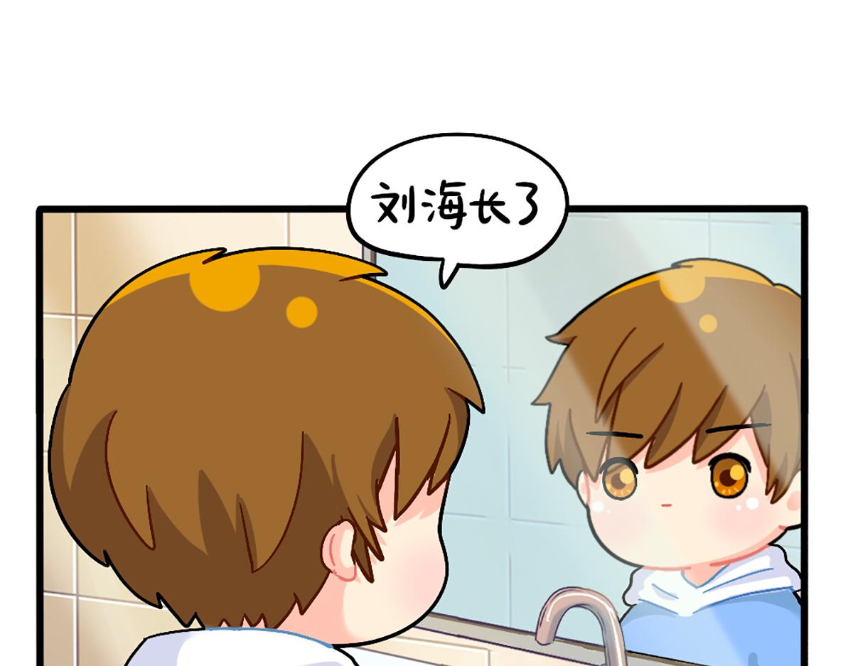 誒？撿到一個小殭屍 - 番外：換個髮型，換個心情 - 1