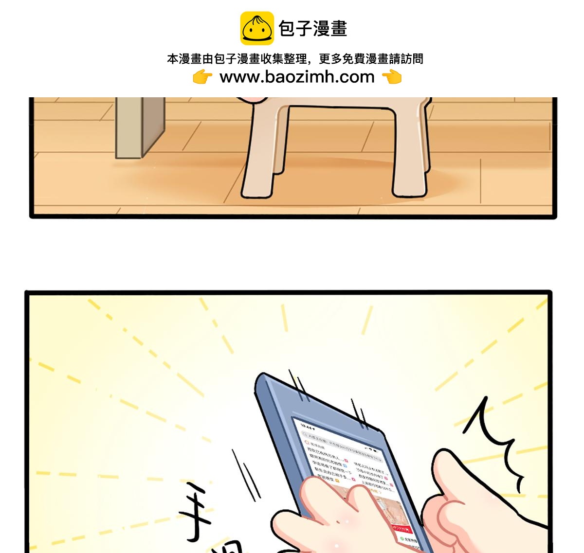誒？撿到一個小殭屍 - 番外：小薑絲的保護殼 - 2