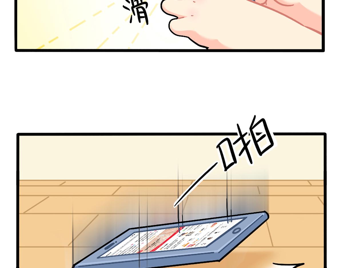 誒？撿到一個小殭屍 - 番外：小薑絲的保護殼 - 3