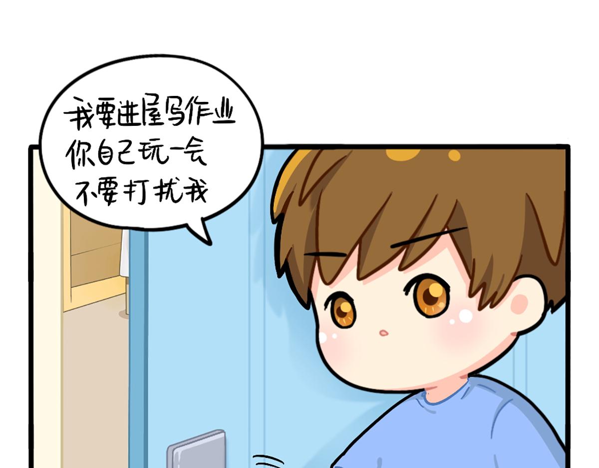 誒？撿到一個小殭屍 - 番外：不要打擾可樂 - 1