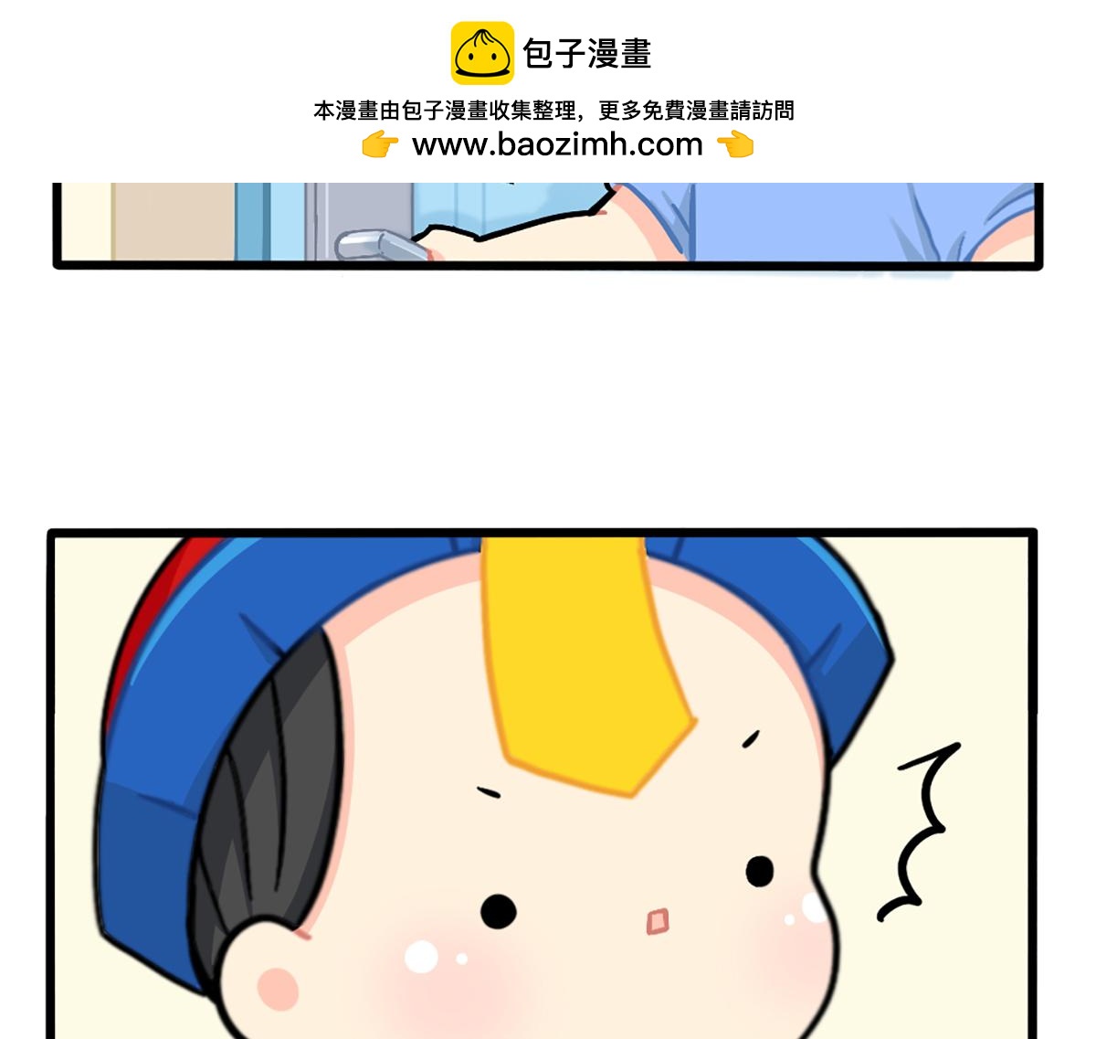 誒？撿到一個小殭屍 - 番外：不要打擾可樂 - 2