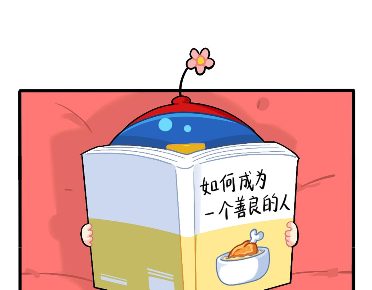 誒？撿到一個小殭屍 - 番外：如何成爲一個善良的人 - 1