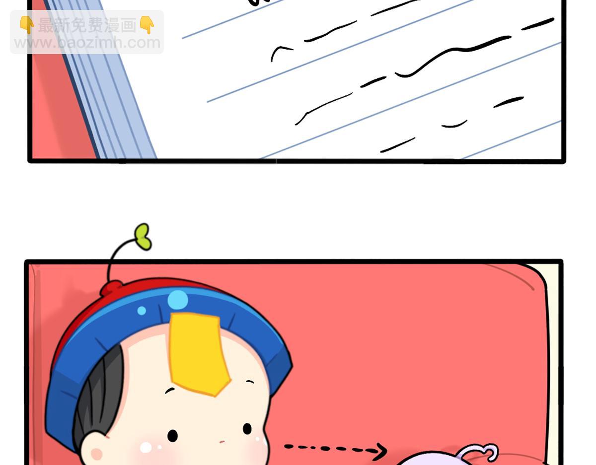 誒？撿到一個小殭屍 - 番外：如何成爲一個善良的人 - 3