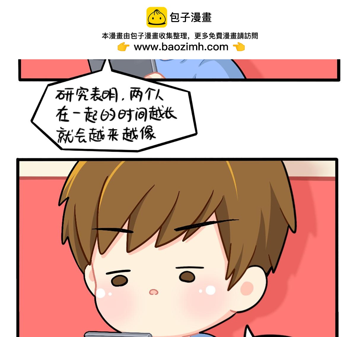 誒？撿到一個小殭屍 - 番外：薑絲可樂的相似點 - 2
