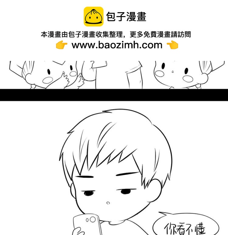 誒？撿到一個小殭屍 - 番外：果然還是要喝更多小牛奶 - 2