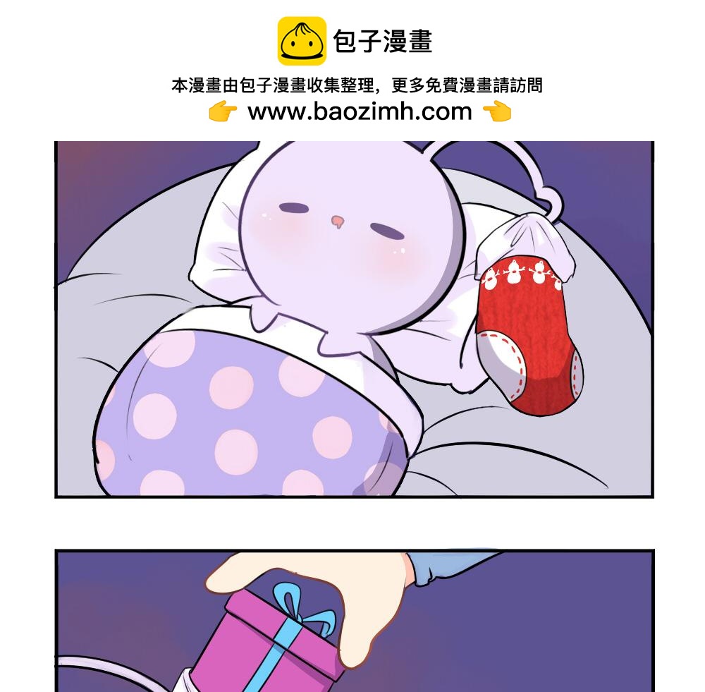 誒？撿到一個小殭屍 - 番外：聖誕節快樂 - 2
