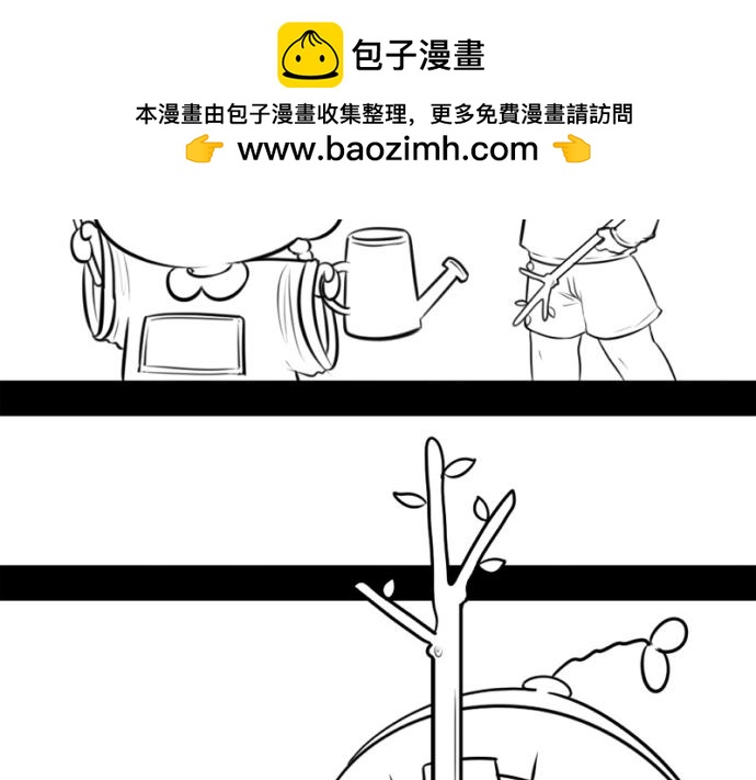 誒？撿到一個小殭屍 - 番外：大家植樹節快樂！ - 2