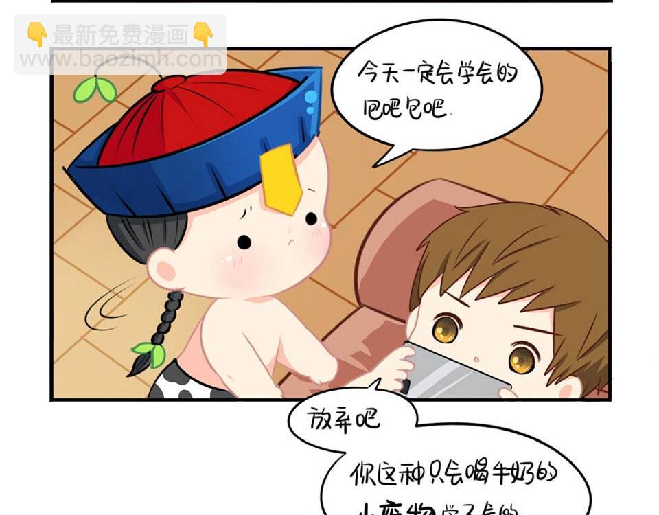 誒？撿到一個小殭屍 - 番外：小廢物 - 3