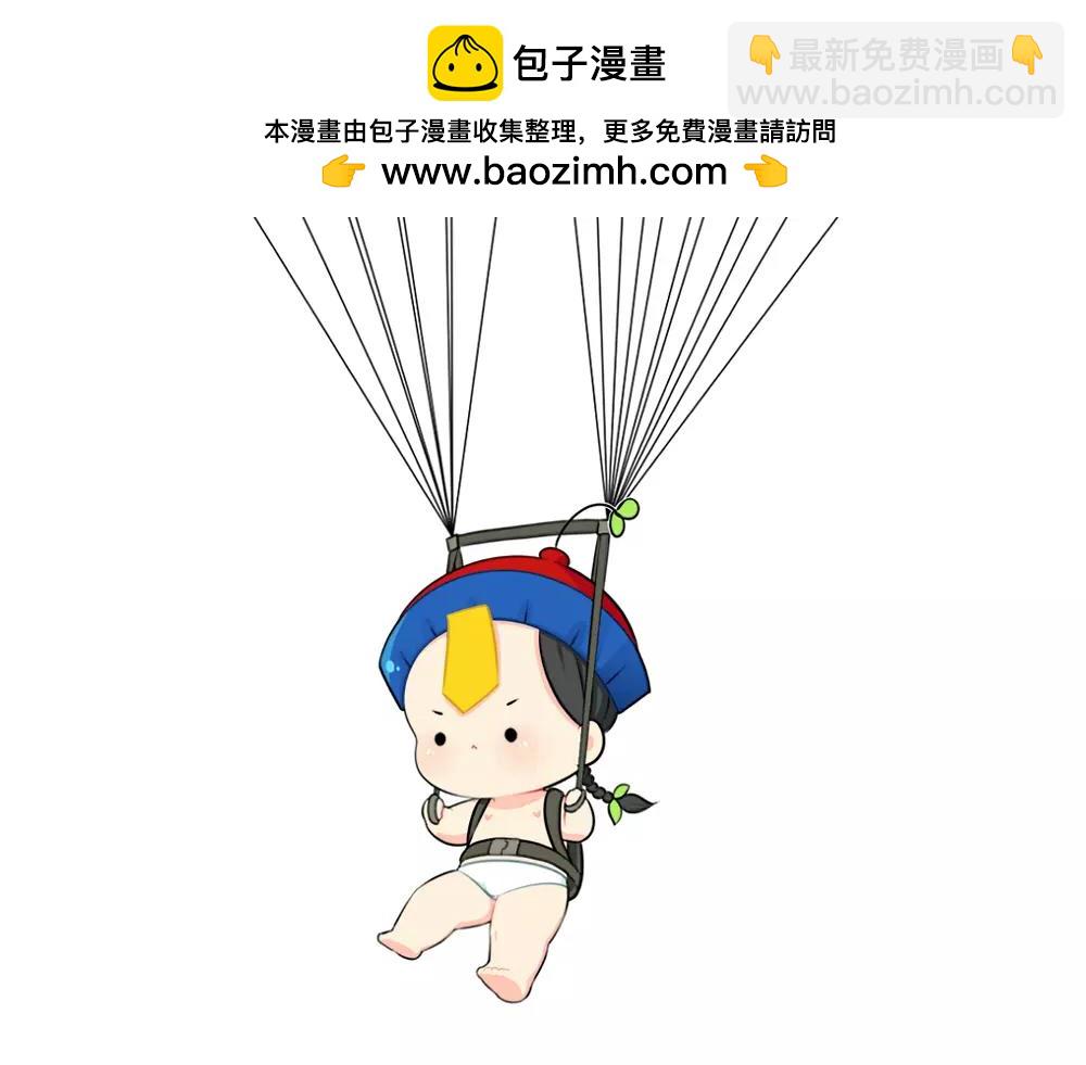 誒？撿到一個小殭屍 - 番外 吃雞 - 2
