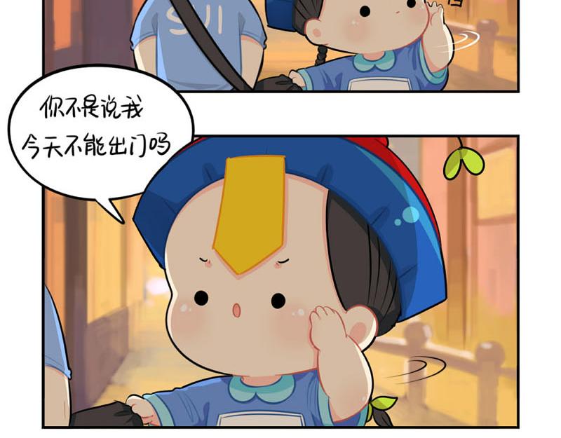 誒？撿到一個小殭屍 - 番外：中元節 - 3