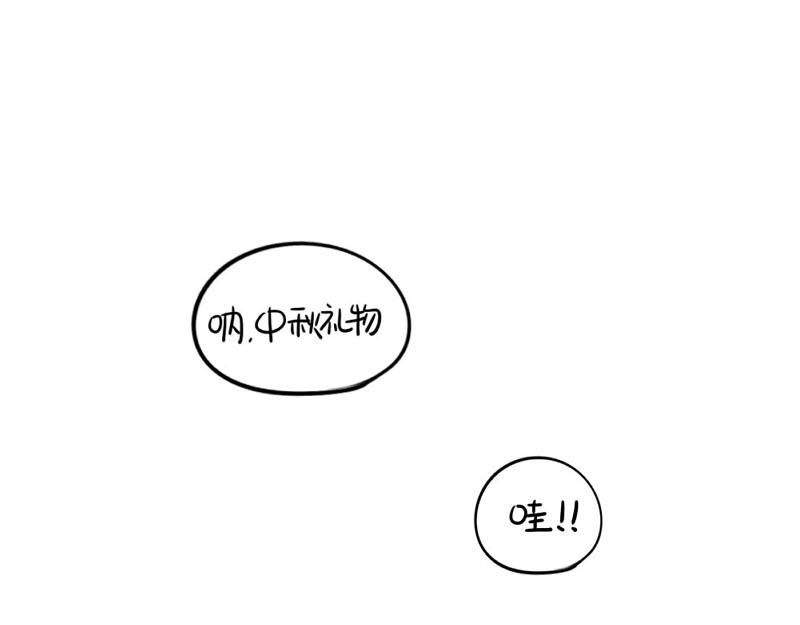 誒？撿到一個小殭屍 - 番外：中秋節 - 1