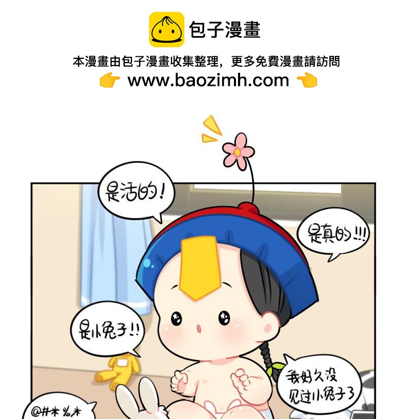誒？撿到一個小殭屍 - 番外：中秋節 - 2