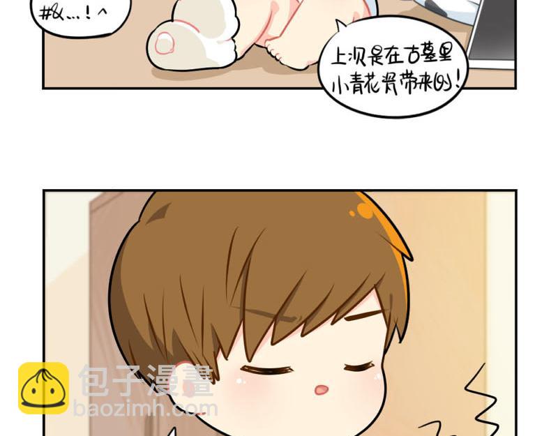 誒？撿到一個小殭屍 - 番外：中秋節 - 3