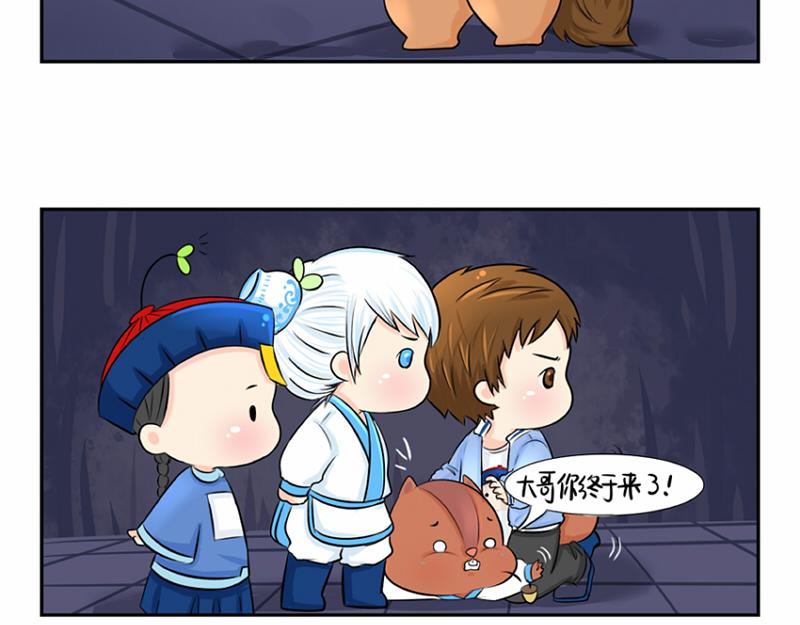 誒？撿到一個小殭屍 - 第5話 你不要走(1/2) - 3