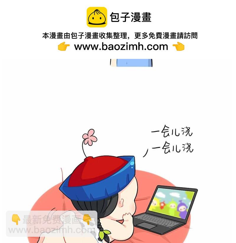 誒？撿到一個小殭屍 - 番外 拖延症 - 2