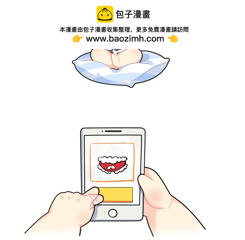 誒？撿到一個小殭屍 - 番外 雙十二來啦！ - 2