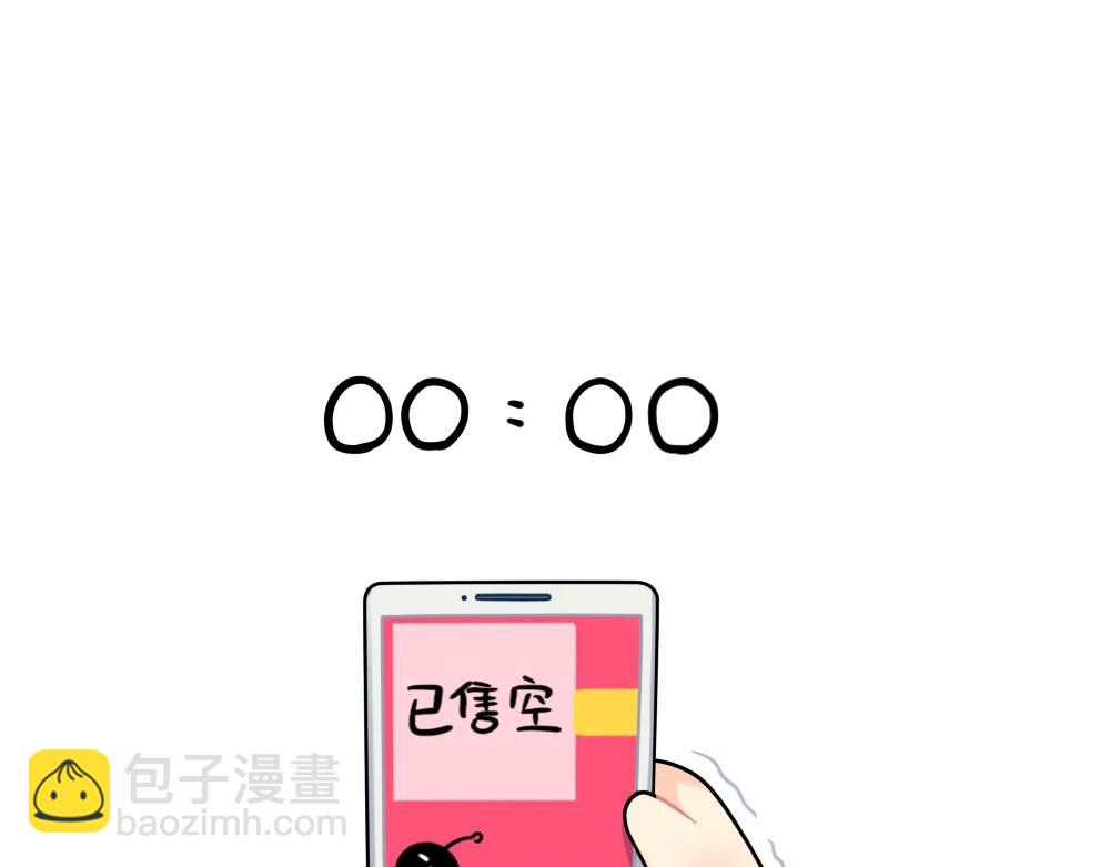 誒？撿到一個小殭屍 - 番外 雙十二來啦！ - 3